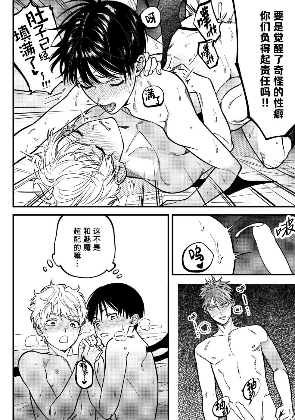 [ichigomilk (Pimichan)] Sakyubasu 2 nin to junai SEX | 与2个魅魔的纯爱sex [Chinese] [妖玖汉化] [Digital] - Page 33