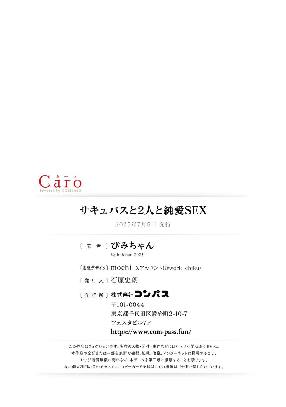 [ichigomilk (Pimichan)] Sakyubasu 2 nin to junai SEX | 与2个魅魔的纯爱sex [Chinese] [妖玖汉化] [Digital] - Page 36