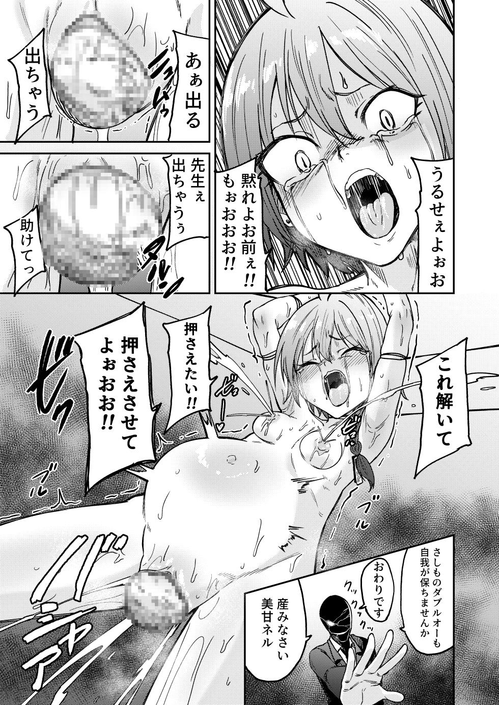 [Makunieru Workshop (Enikuma)] Shussan no Shinpi ni Tachiaimashou (Blue Archive) [Digital] - Page 21