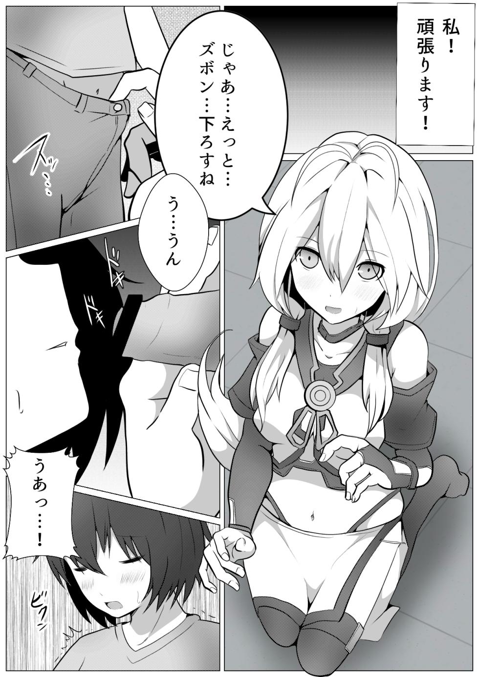[49049(490)] Mokeiten ni Shota ga Kita! (VOICEVOX) - Page 3