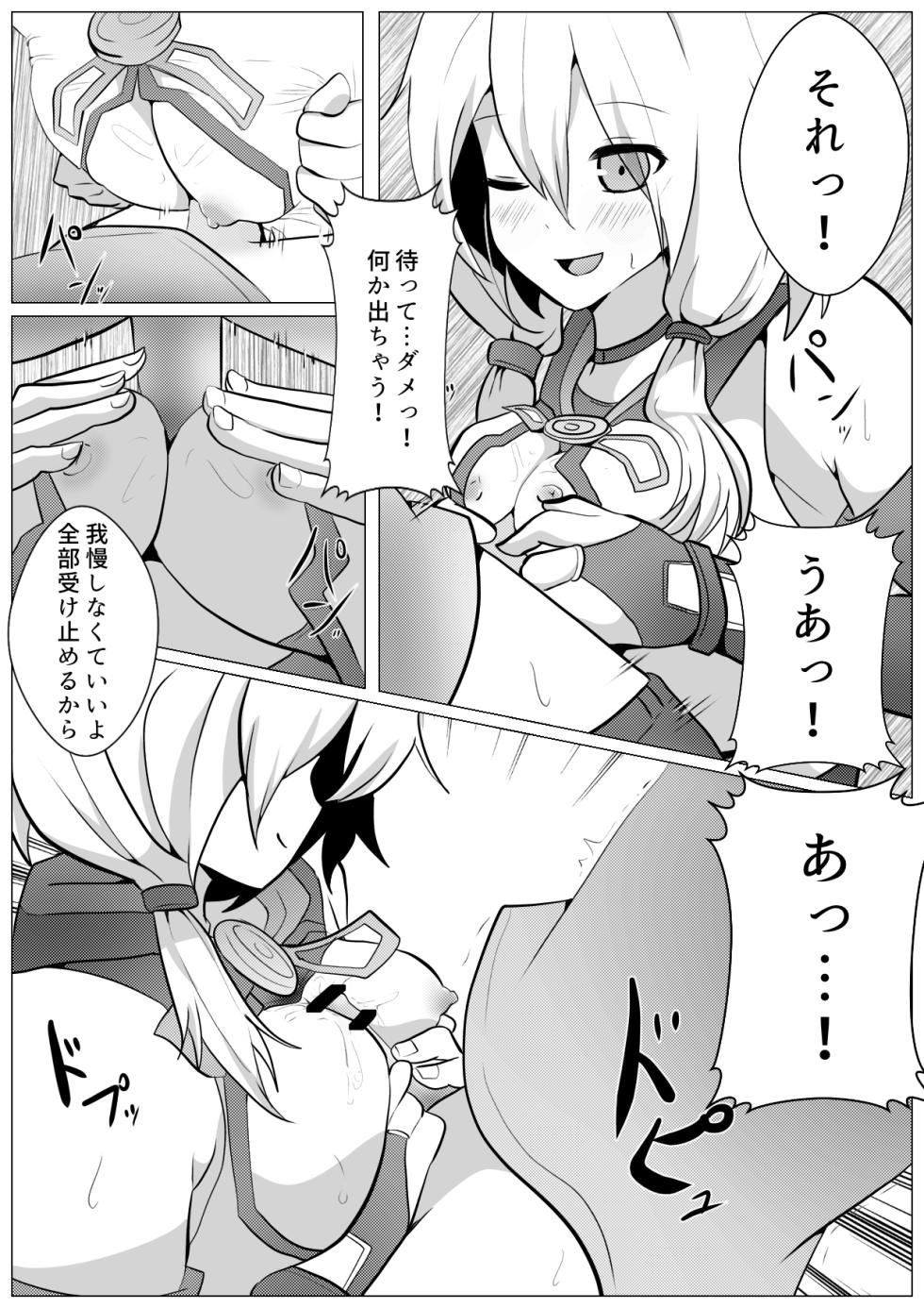 [49049(490)] Mokeiten ni Shota ga Kita! (VOICEVOX) - Page 5