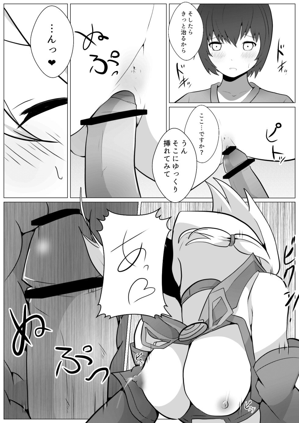 [49049(490)] Mokeiten ni Shota ga Kita! (VOICEVOX) - Page 7