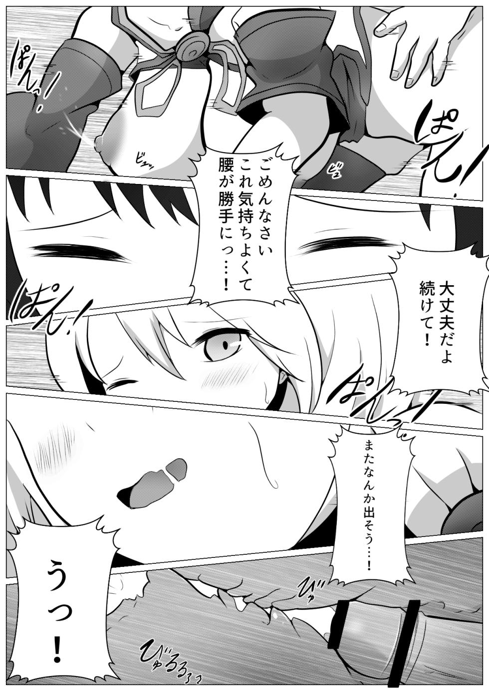 [49049(490)] Mokeiten ni Shota ga Kita! (VOICEVOX) - Page 8