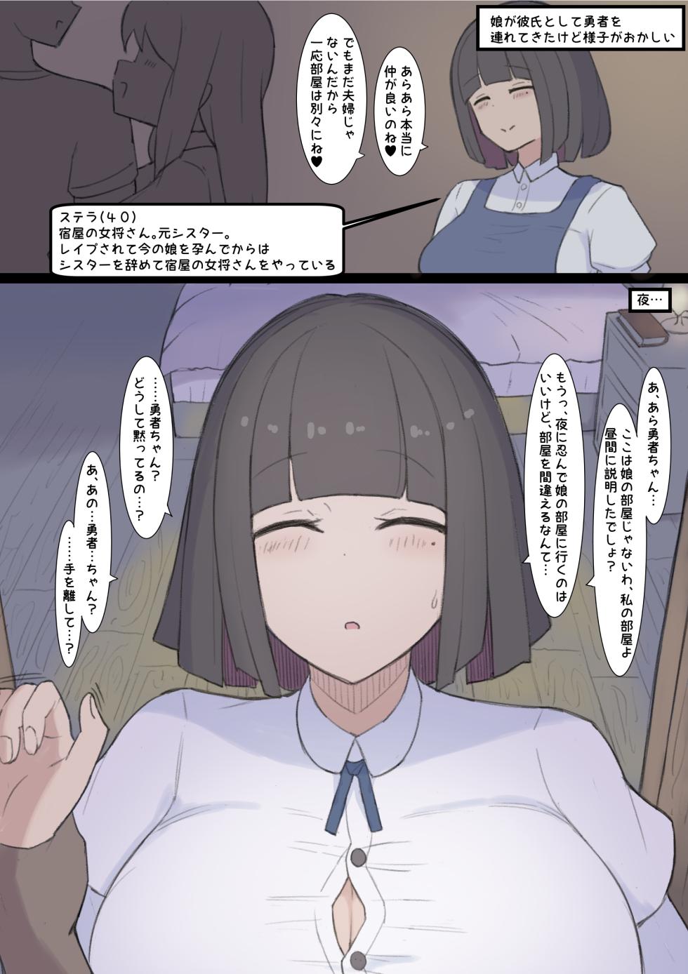 [Shisha no Mukuro] Yadoya no Mama - Page 1