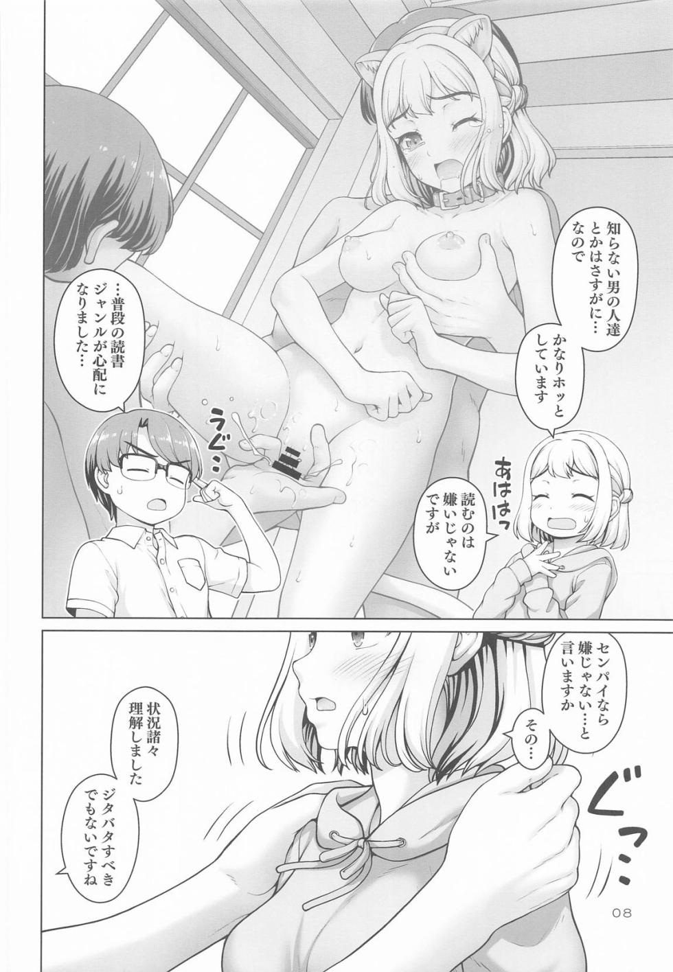 (C106) [Kaitoushinshidan (Kaishinshi)] Aru Sekaisen no Ganbariya-san (Gakuen IDOLM@STER) - Page 7