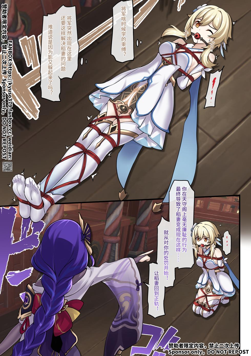 [雪ノ嵐&异端丶] 愿绳绮梦谭（全） - Page 15