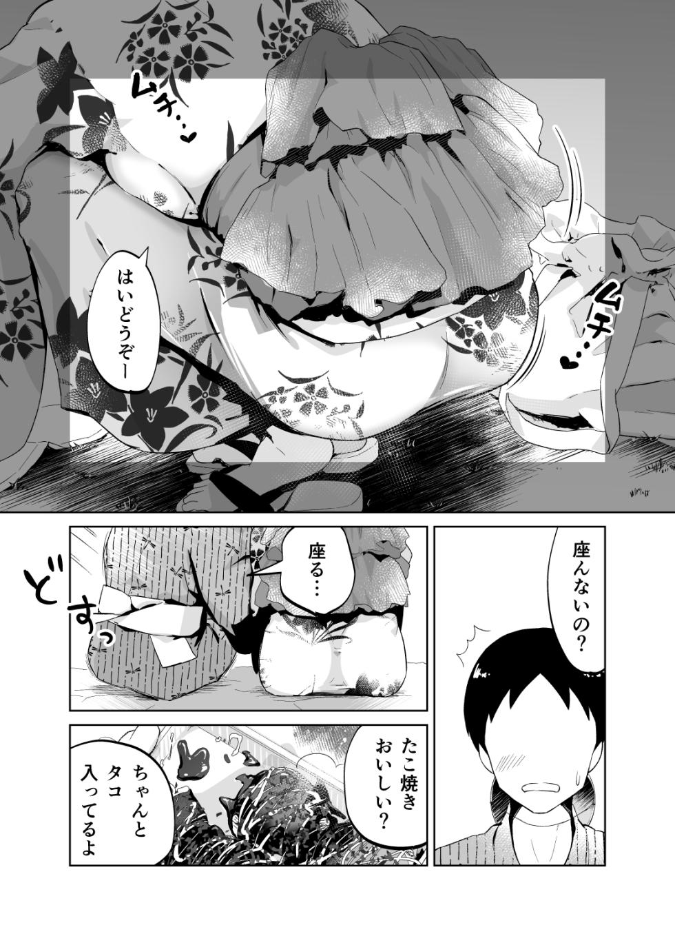 [envy (Karashina En)] Kaa-san, Tsukiatte ~Yukata no Ran~ - Page 10