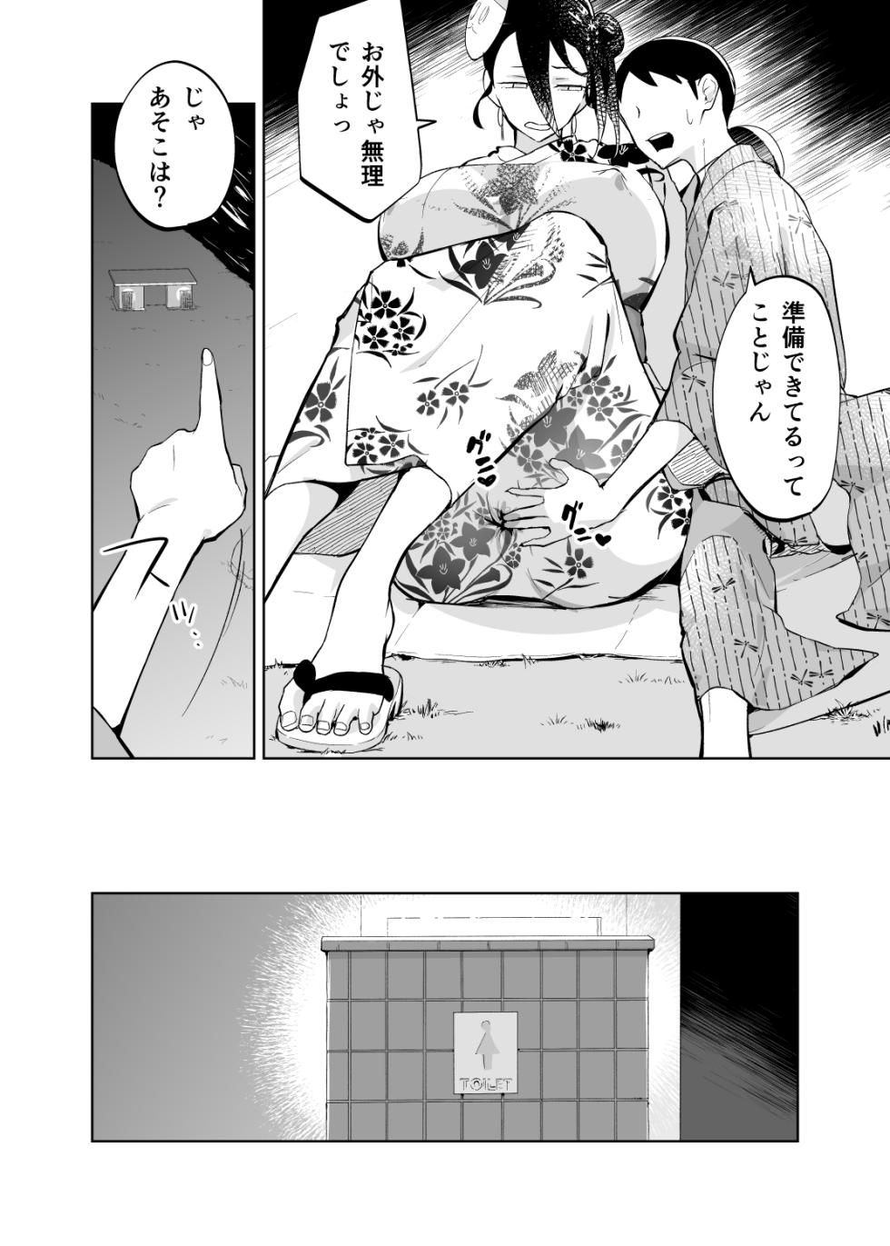[envy (Karashina En)] Kaa-san, Tsukiatte ~Yukata no Ran~ - Page 28