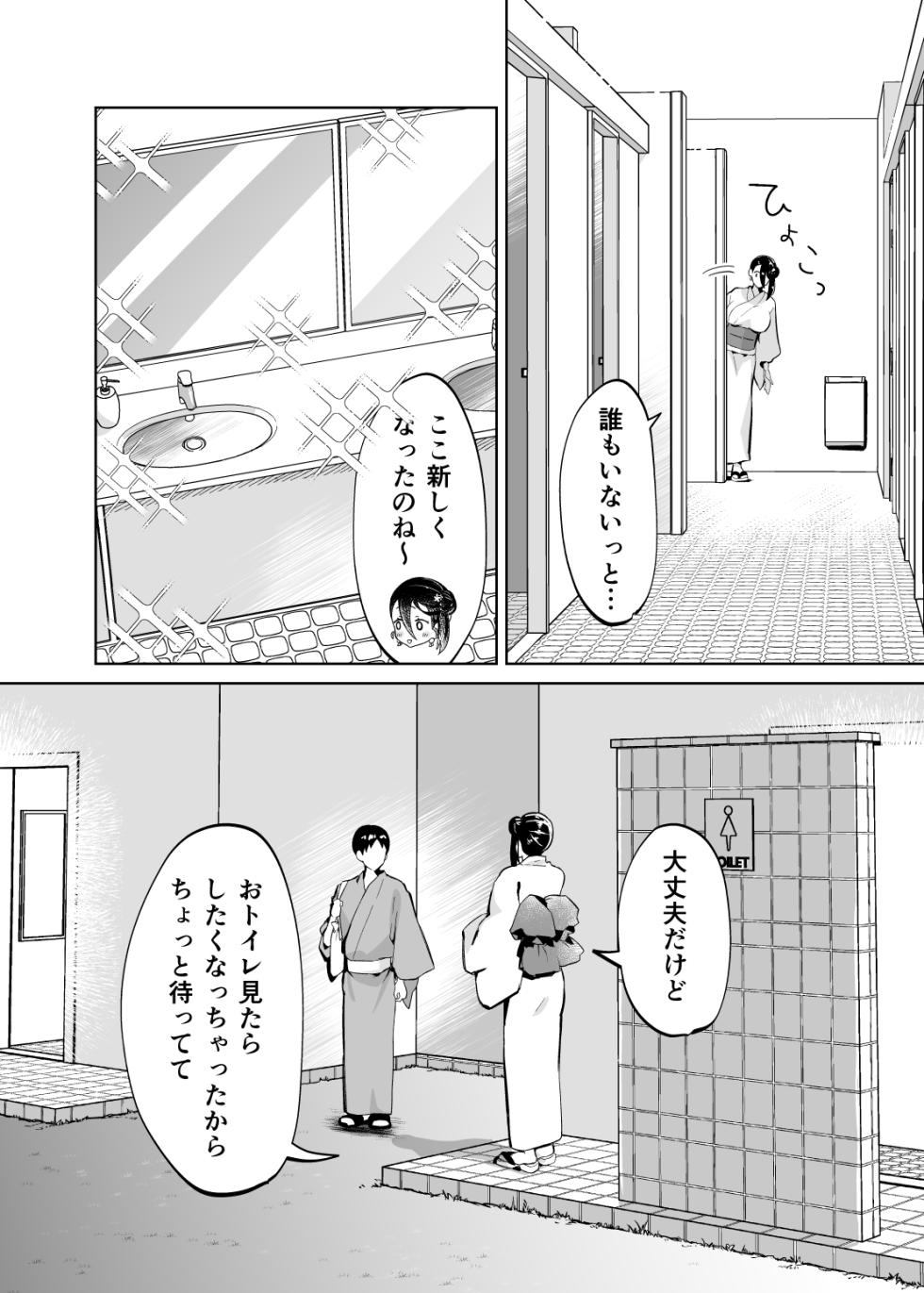 [envy (Karashina En)] Kaa-san, Tsukiatte ~Yukata no Ran~ - Page 29