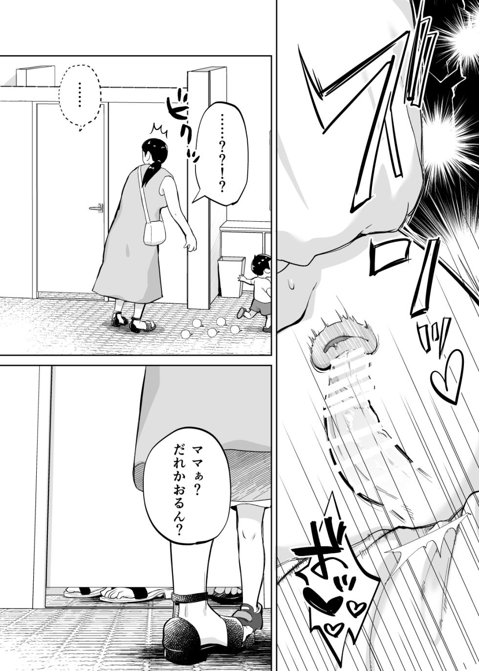 [envy (Karashina En)] Kaa-san, Tsukiatte ~Yukata no Ran~ - Page 37