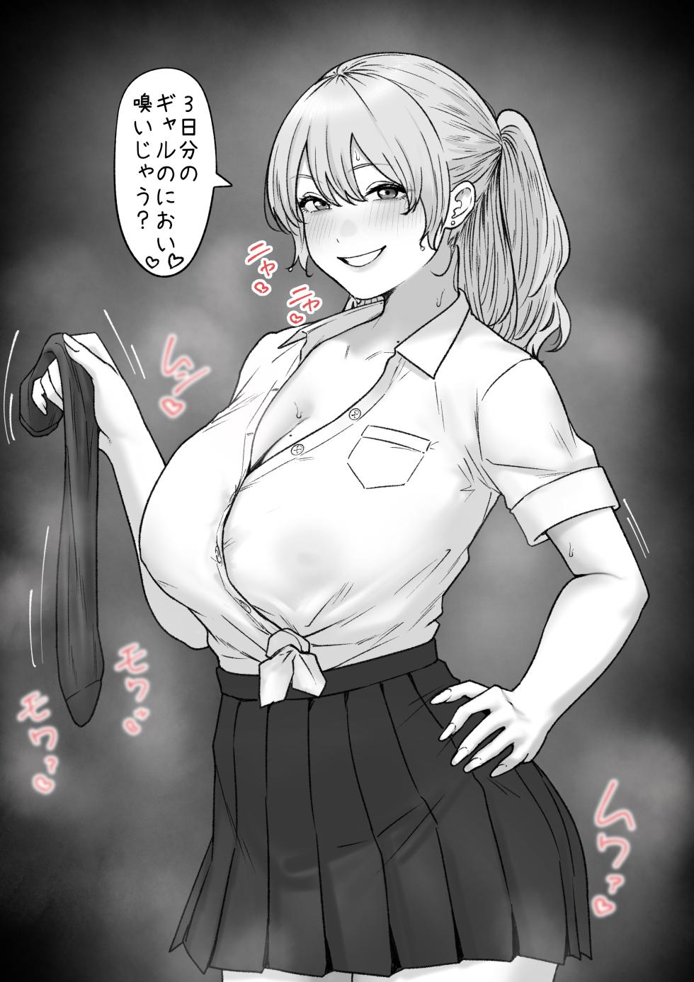 [坦々MEN] 風呂キャン界隈 - Page 1