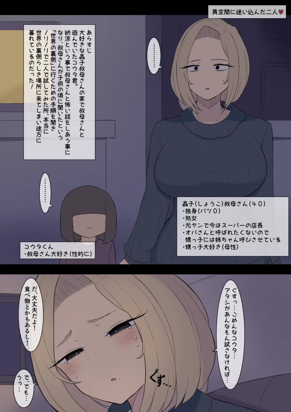 [Shisha no Mukuro] Ikuukan ni Mayoikonda Futari - Page 1