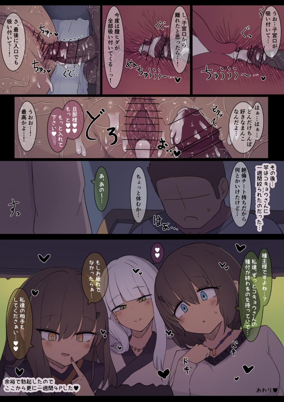 [Shisha no Mukuro] Mesu Goblin no Sato - Page 11