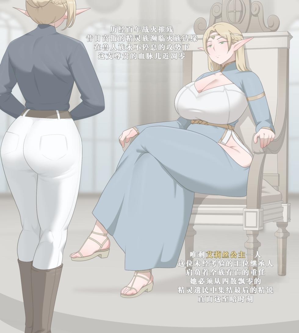 [SORA (Soraoraora)] The Wavering Throne | 飘摇王座 [Chinese] [千禧美少女汉化] [Ongoing] - Page 2