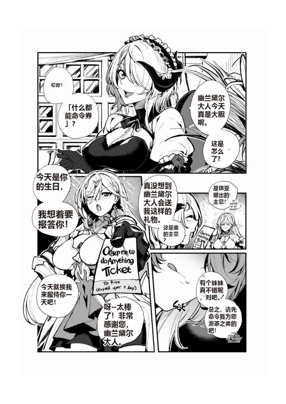 [Ceteee] Honkai Impact 3rd Trilogy Collection [Chinese] - Page 1