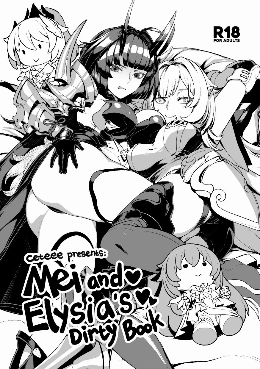 [Ceteee] Honkai Impact 3rd Trilogy Collection [Chinese] - Page 9