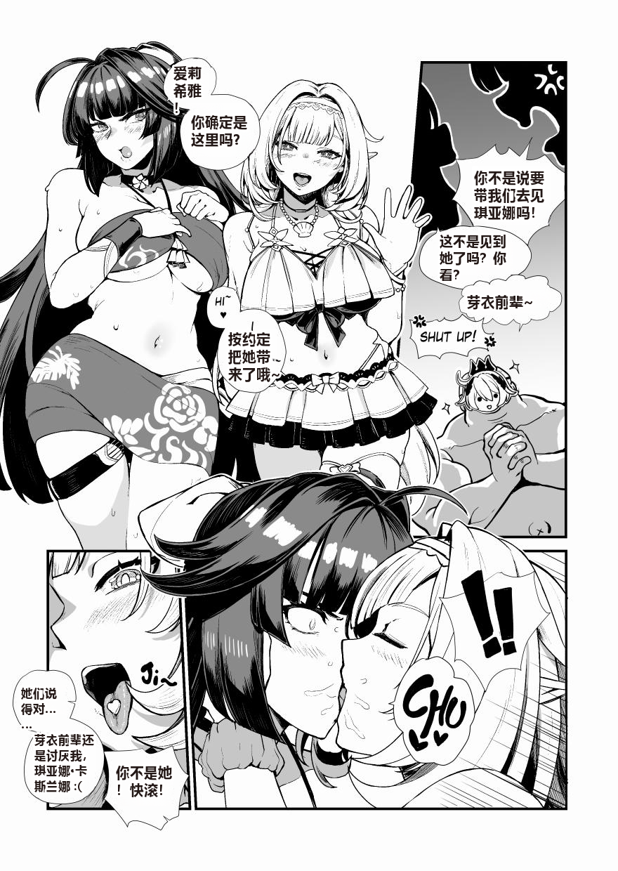 [Ceteee] Honkai Impact 3rd Trilogy Collection [Chinese] - Page 10