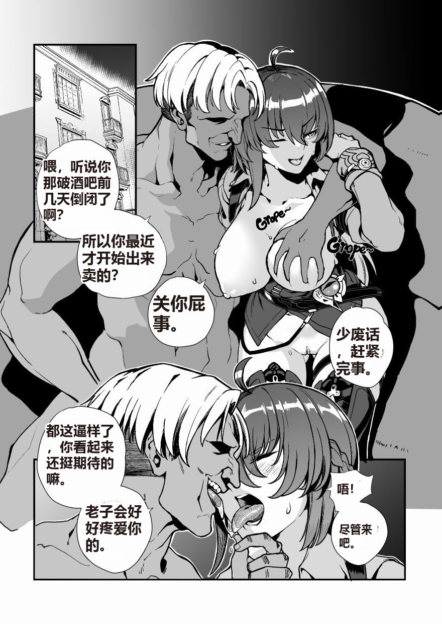 [Ceteee] Honkai Impact 3rd Trilogy Collection [Chinese] - Page 17