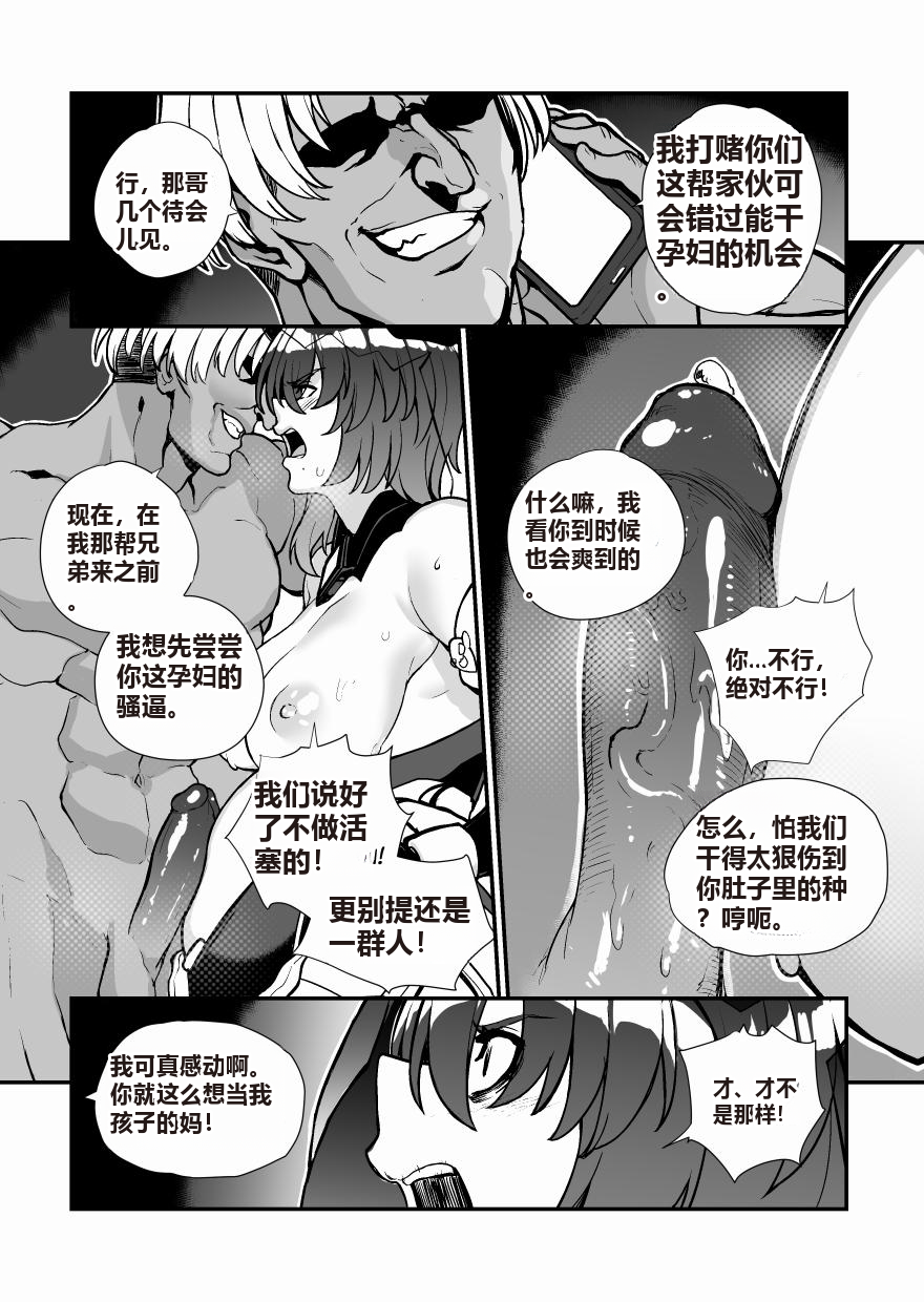 [Ceteee] Honkai Impact 3rd Trilogy Collection [Chinese] - Page 21