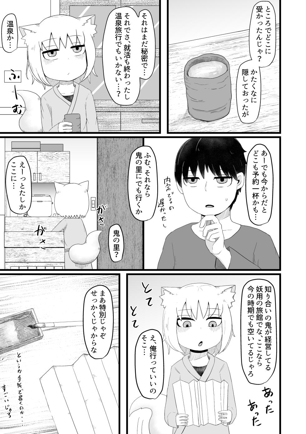 [LBL] Loli Baba Okaa-san wa Oshi ni Yowai Soushuuhen 2 [Digital] - Page 8