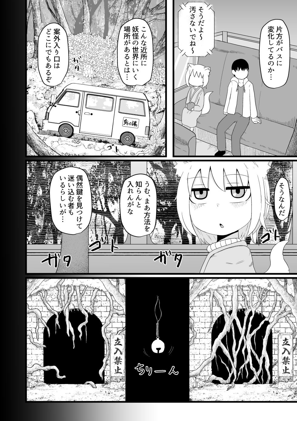 [LBL] Loli Baba Okaa-san wa Oshi ni Yowai Soushuuhen 2 [Digital] - Page 13