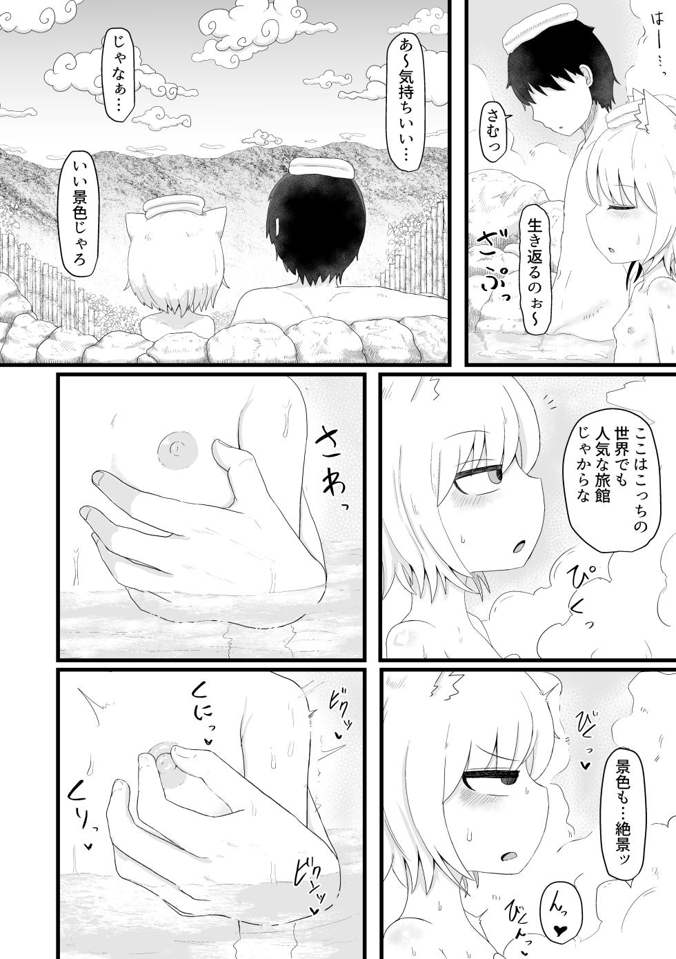 [LBL] Loli Baba Okaa-san wa Oshi ni Yowai Soushuuhen 2 [Digital] - Page 19