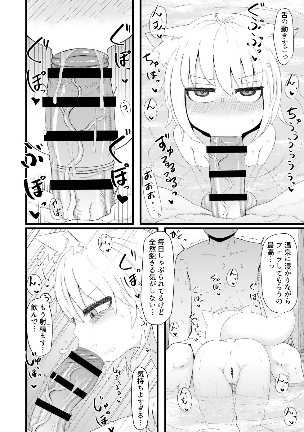 [LBL] Loli Baba Okaa-san wa Oshi ni Yowai Soushuuhen 2 [Digital] - Page 23