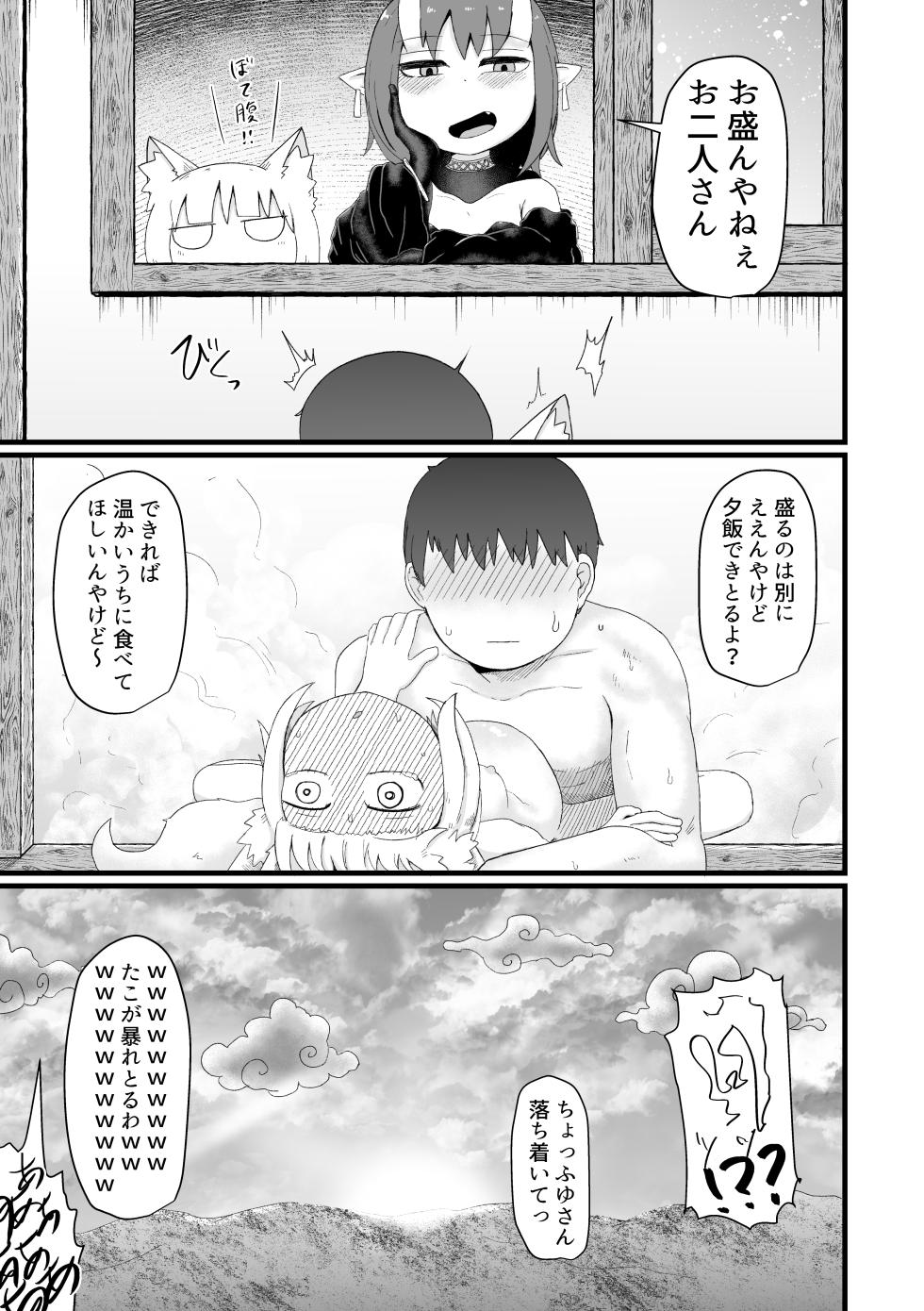 [LBL] Loli Baba Okaa-san wa Oshi ni Yowai Soushuuhen 2 [Digital] - Page 34