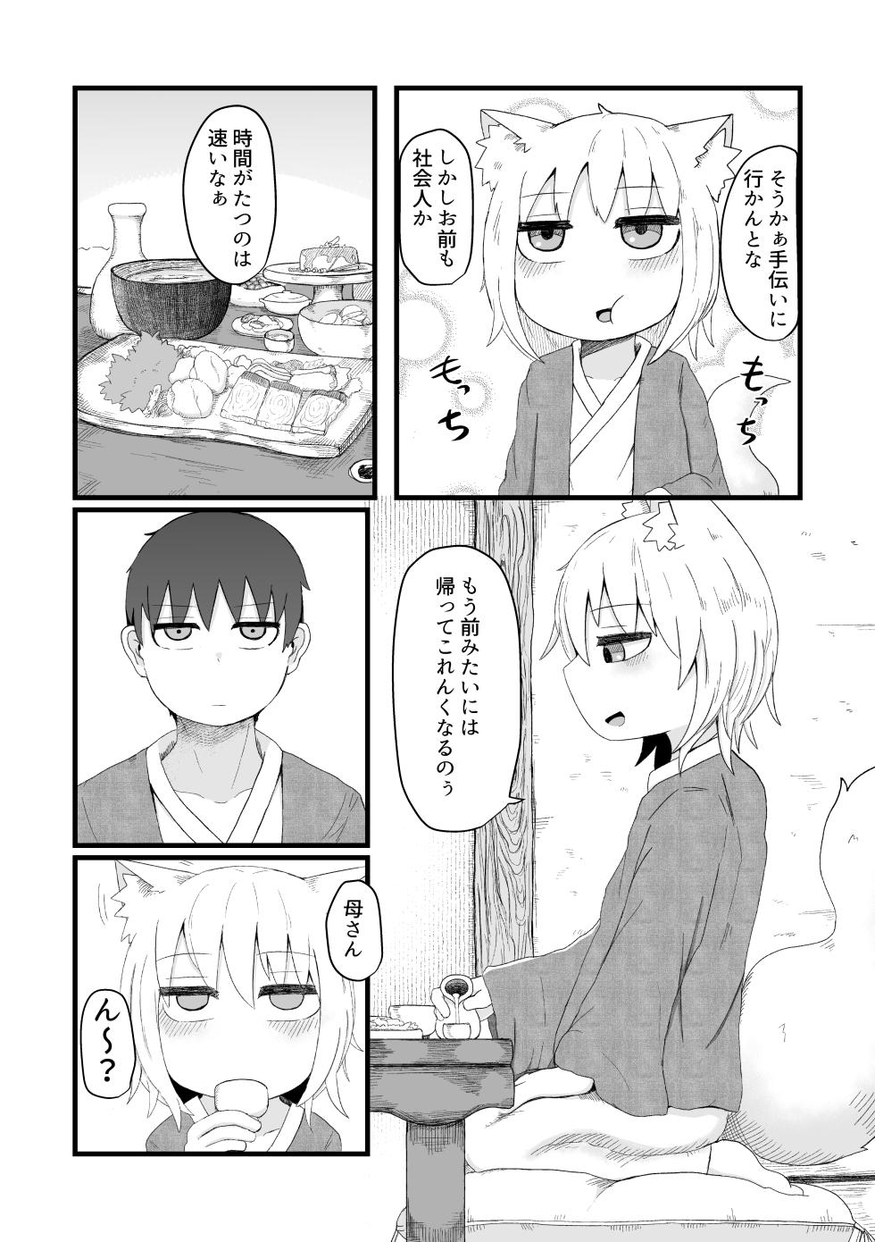 [LBL] Loli Baba Okaa-san wa Oshi ni Yowai Soushuuhen 2 [Digital] - Page 36