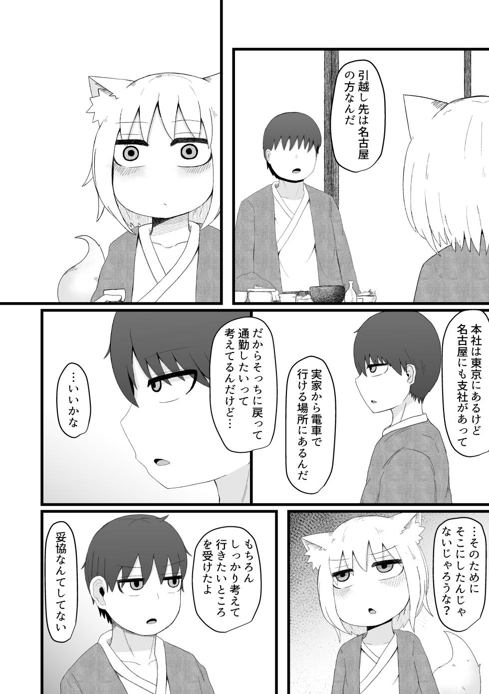 [LBL] Loli Baba Okaa-san wa Oshi ni Yowai Soushuuhen 2 [Digital] - Page 37