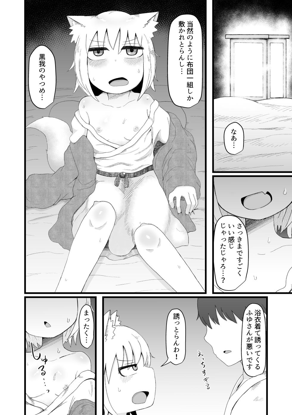 [LBL] Loli Baba Okaa-san wa Oshi ni Yowai Soushuuhen 2 [Digital] - Page 39