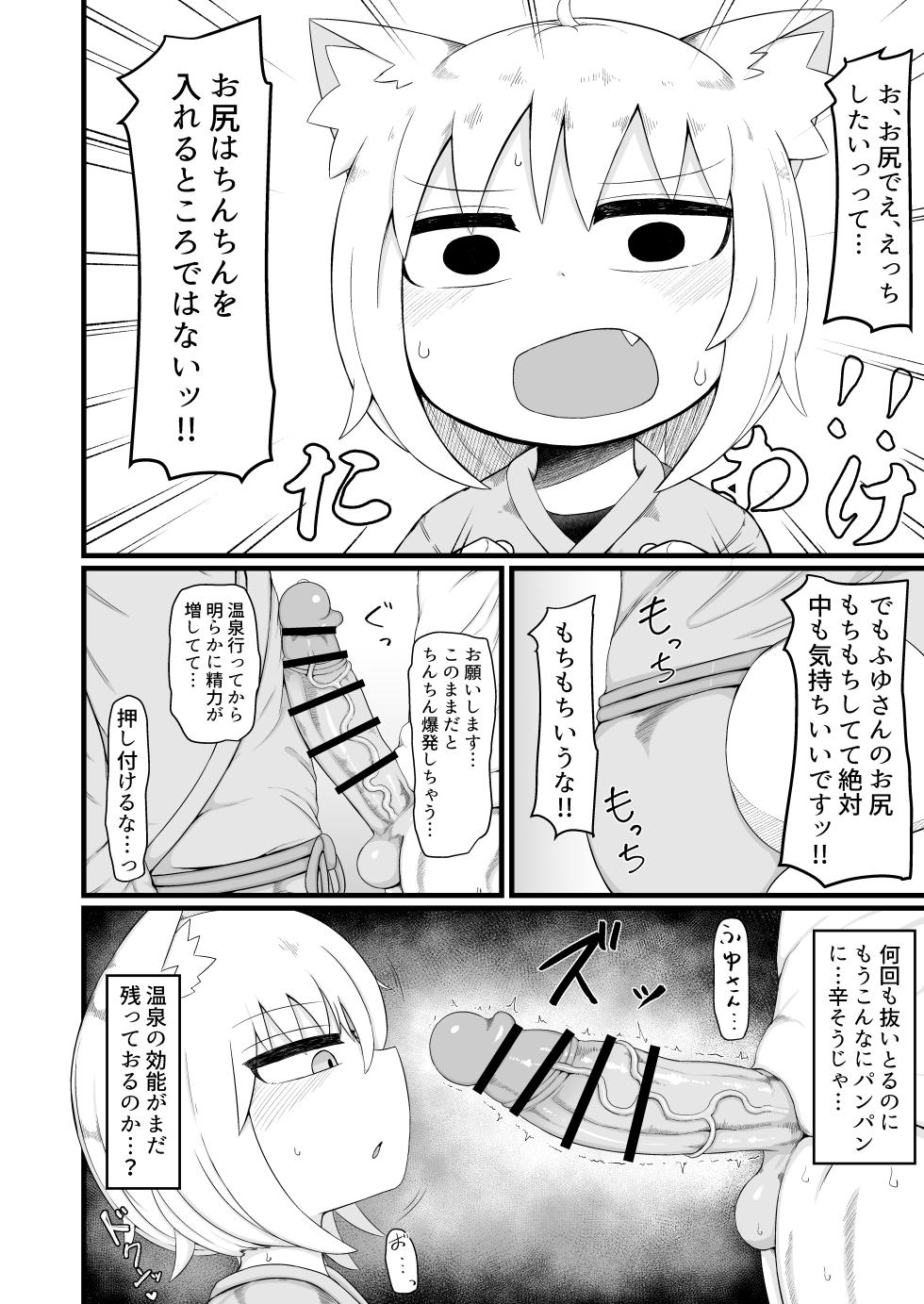 [LBL] Loli Baba Okaa-san wa Oshi ni Yowai Soushuuhen 3 [Digital] - Page 27