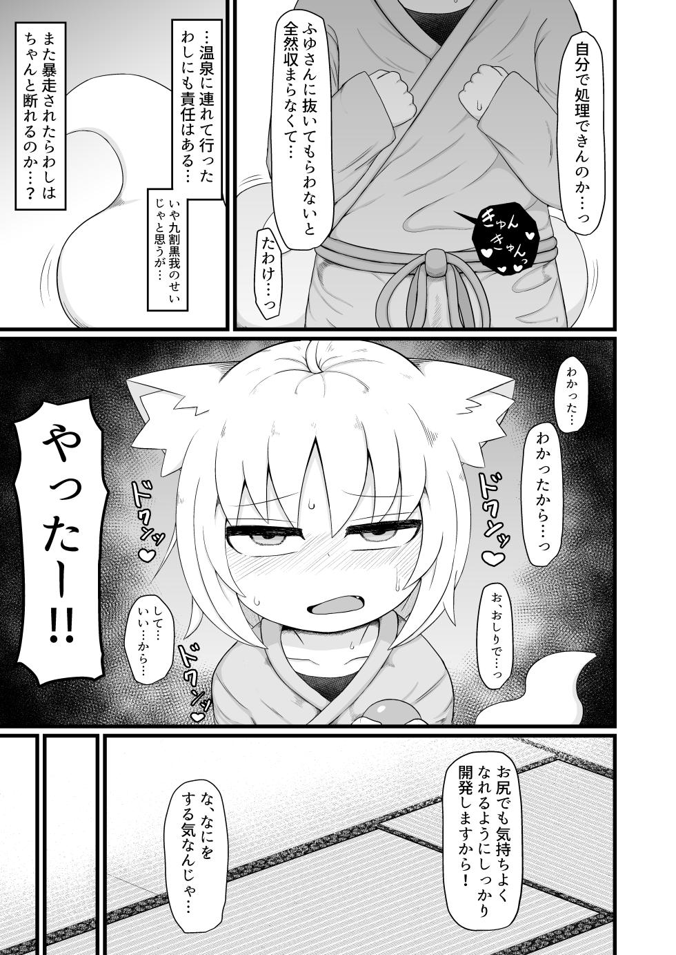 [LBL] Loli Baba Okaa-san wa Oshi ni Yowai Soushuuhen 3 [Digital] - Page 28
