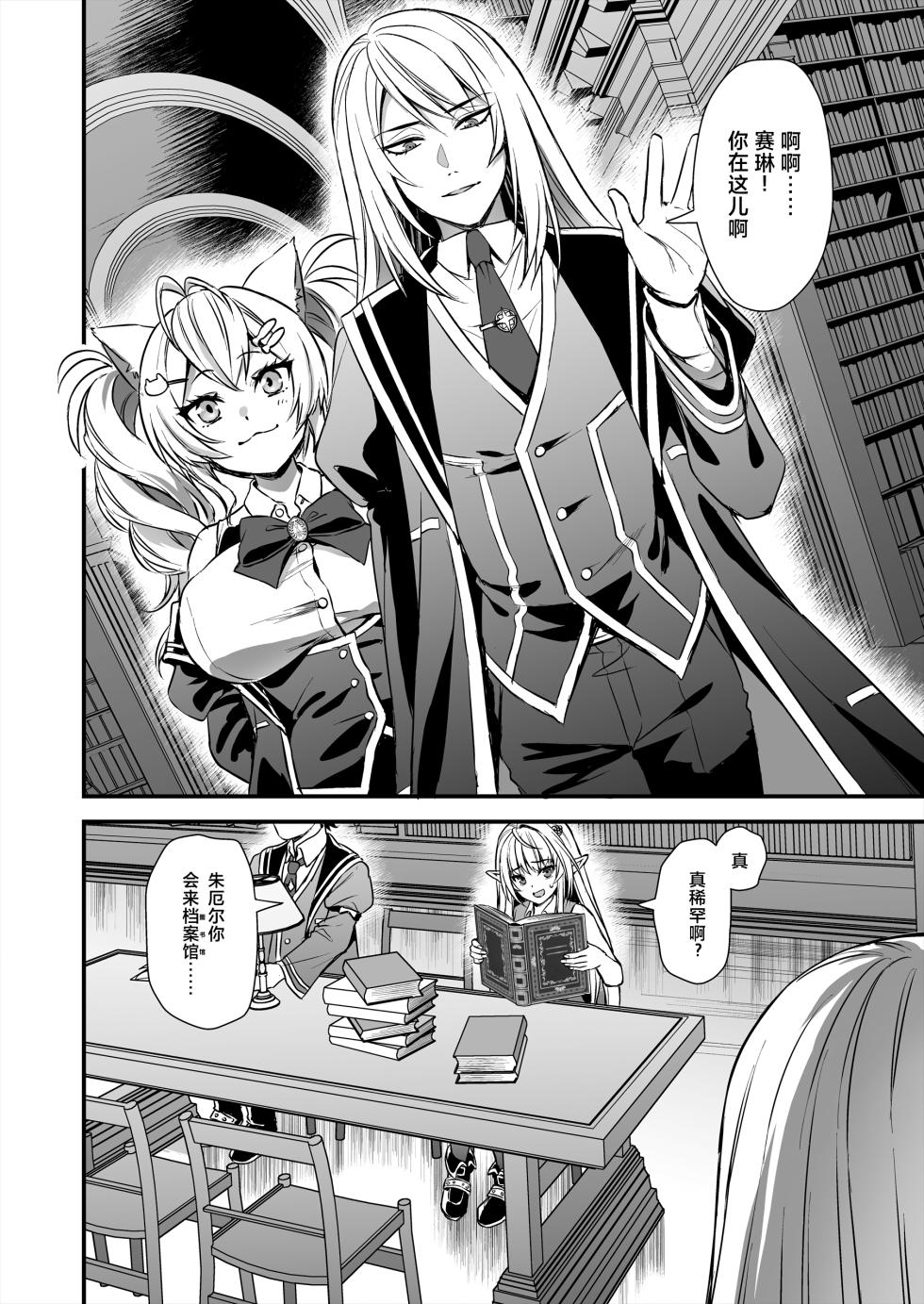 [あいがも堂 (あやかわりく)] 魔法学院の落ちこぼれ。天才エルフ少女に全裸解放の魔法をかけてみた - Page 31