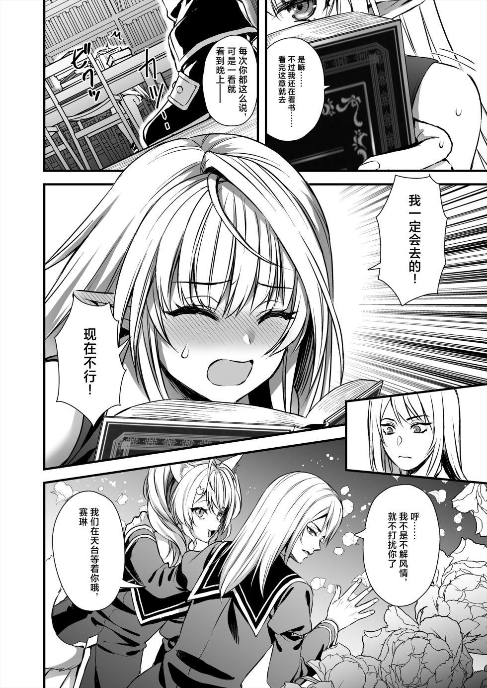 [あいがも堂 (あやかわりく)] 魔法学院の落ちこぼれ。天才エルフ少女に全裸解放の魔法をかけてみた - Page 33