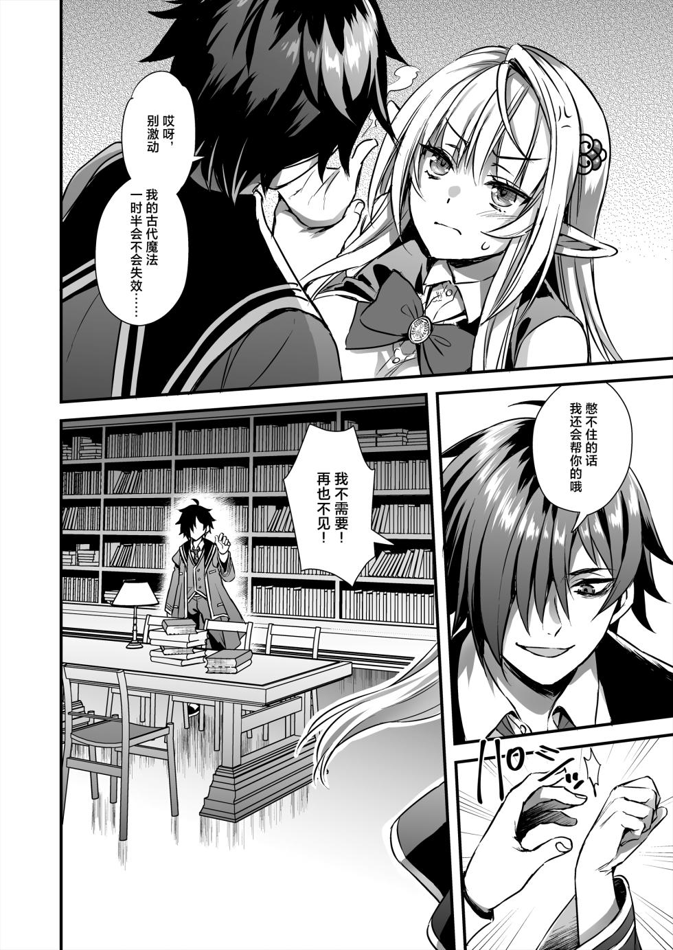 [あいがも堂 (あやかわりく)] 魔法学院の落ちこぼれ。天才エルフ少女に全裸解放の魔法をかけてみた - Page 35