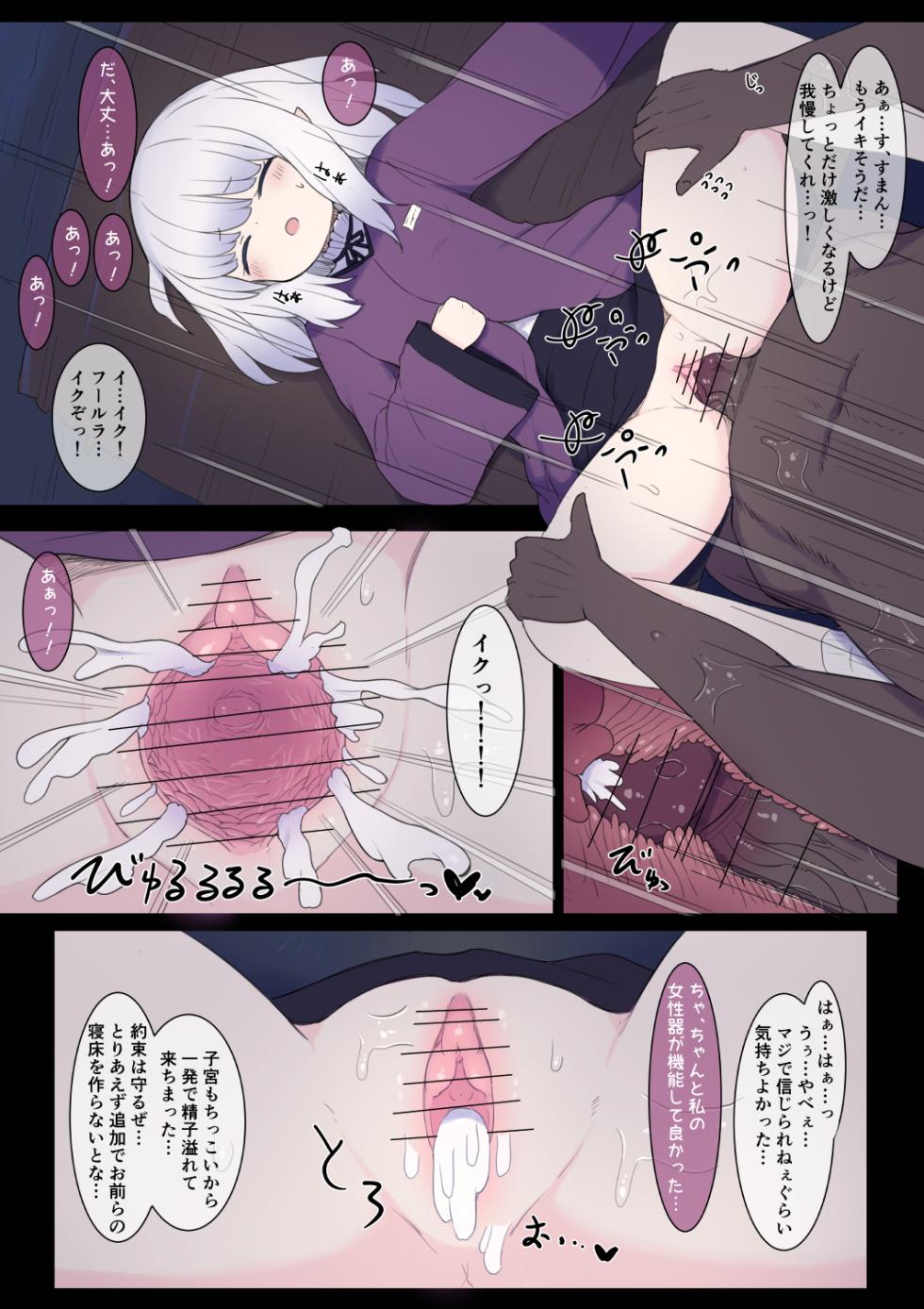 [Shisha no Mukuro] Jigen no Hazama - Page 5