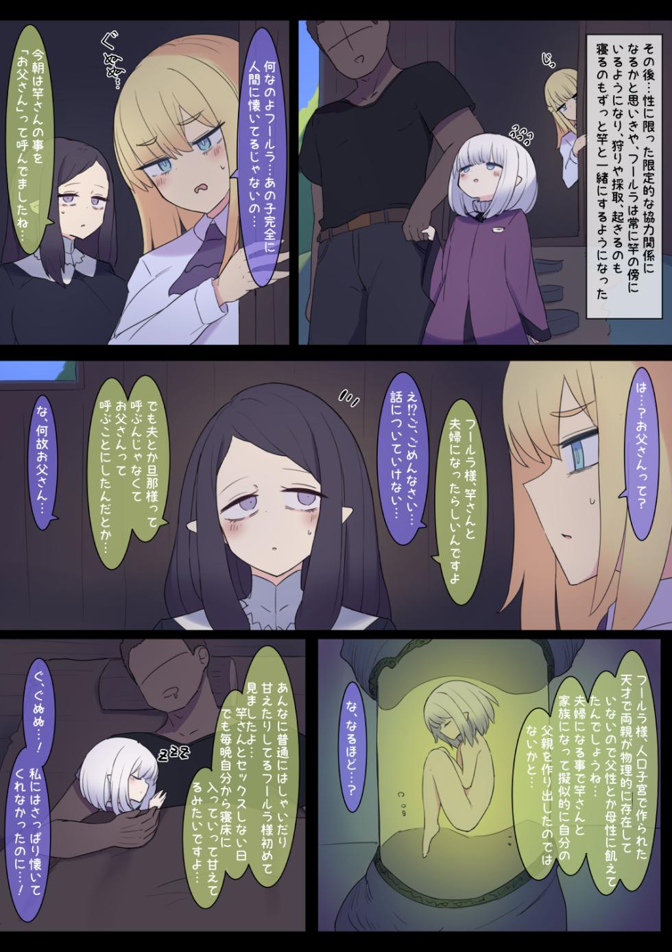 [Shisha no Mukuro] Jigen no Hazama - Page 6