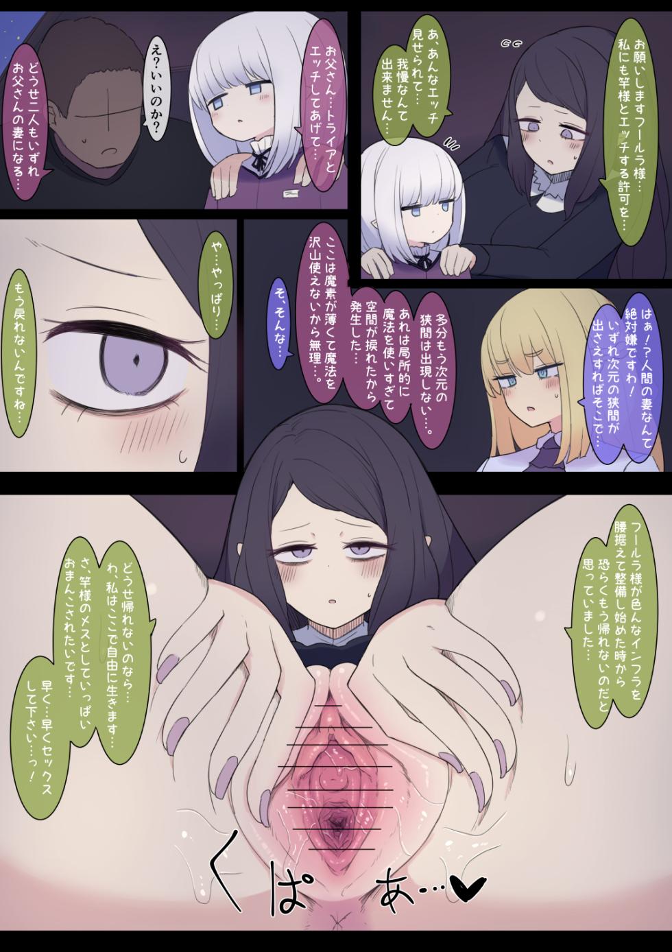 [Shisha no Mukuro] Jigen no Hazama - Page 8
