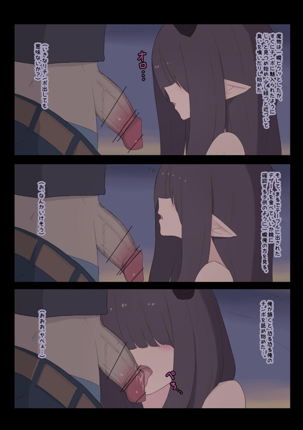 [Shisha no Mukuro] Nanka Isekai Harem-ppoi Hanashi - Page 3