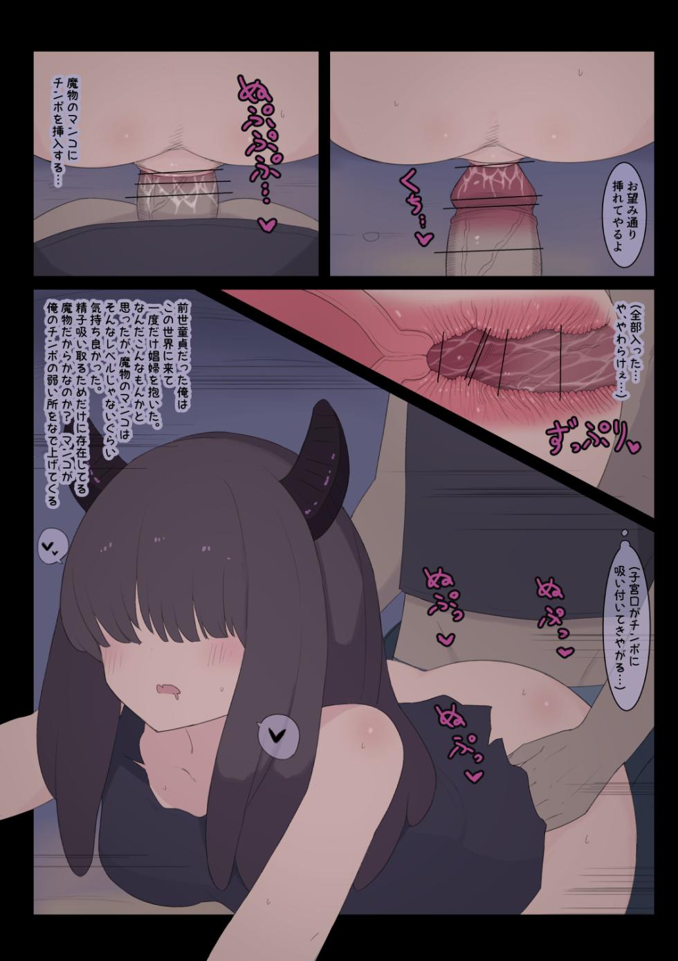 [Shisha no Mukuro] Nanka Isekai Harem-ppoi Hanashi - Page 6