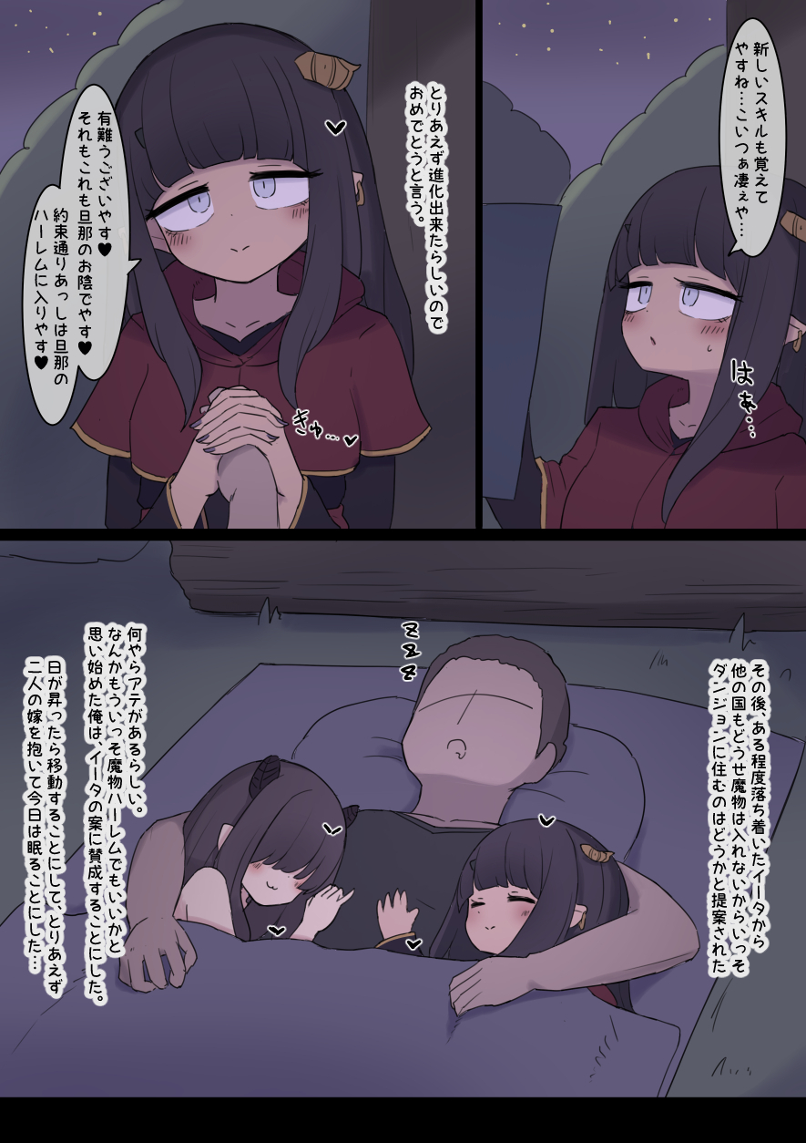 [Shisha no Mukuro] Nanka Isekai Harem-ppoi Hanashi - Page 22