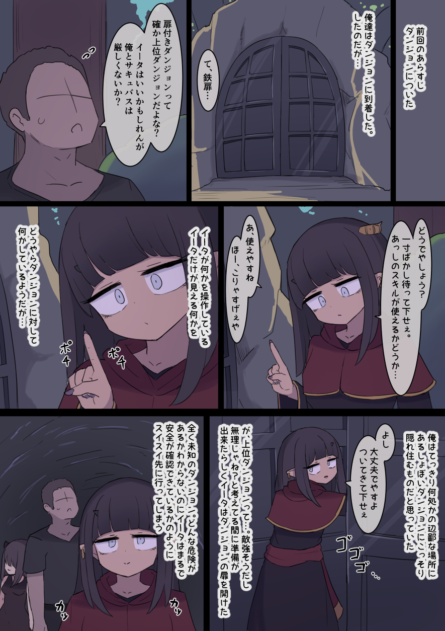 [Shisha no Mukuro] Nanka Isekai Harem-ppoi Hanashi - Page 28
