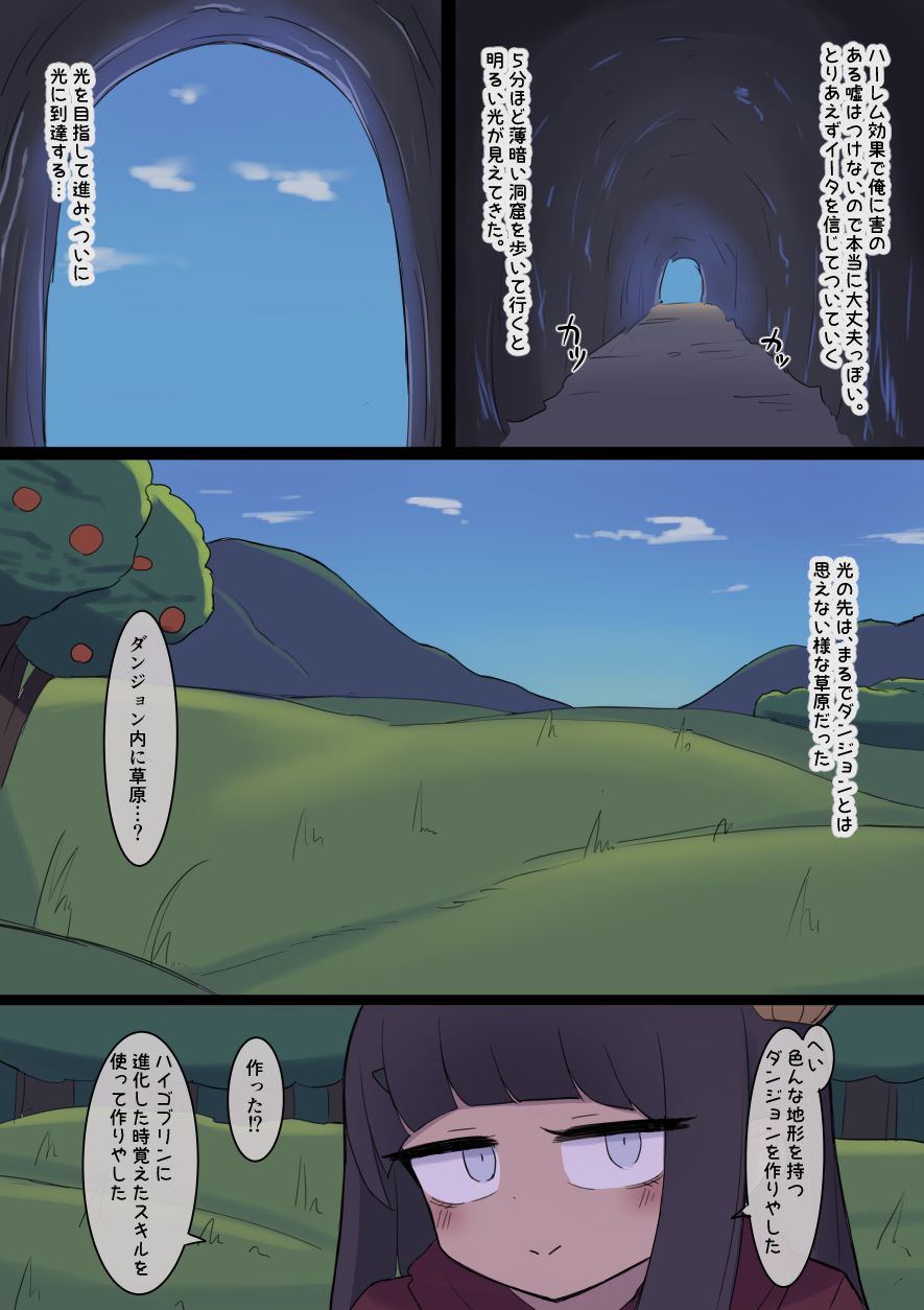 [Shisha no Mukuro] Nanka Isekai Harem-ppoi Hanashi - Page 29