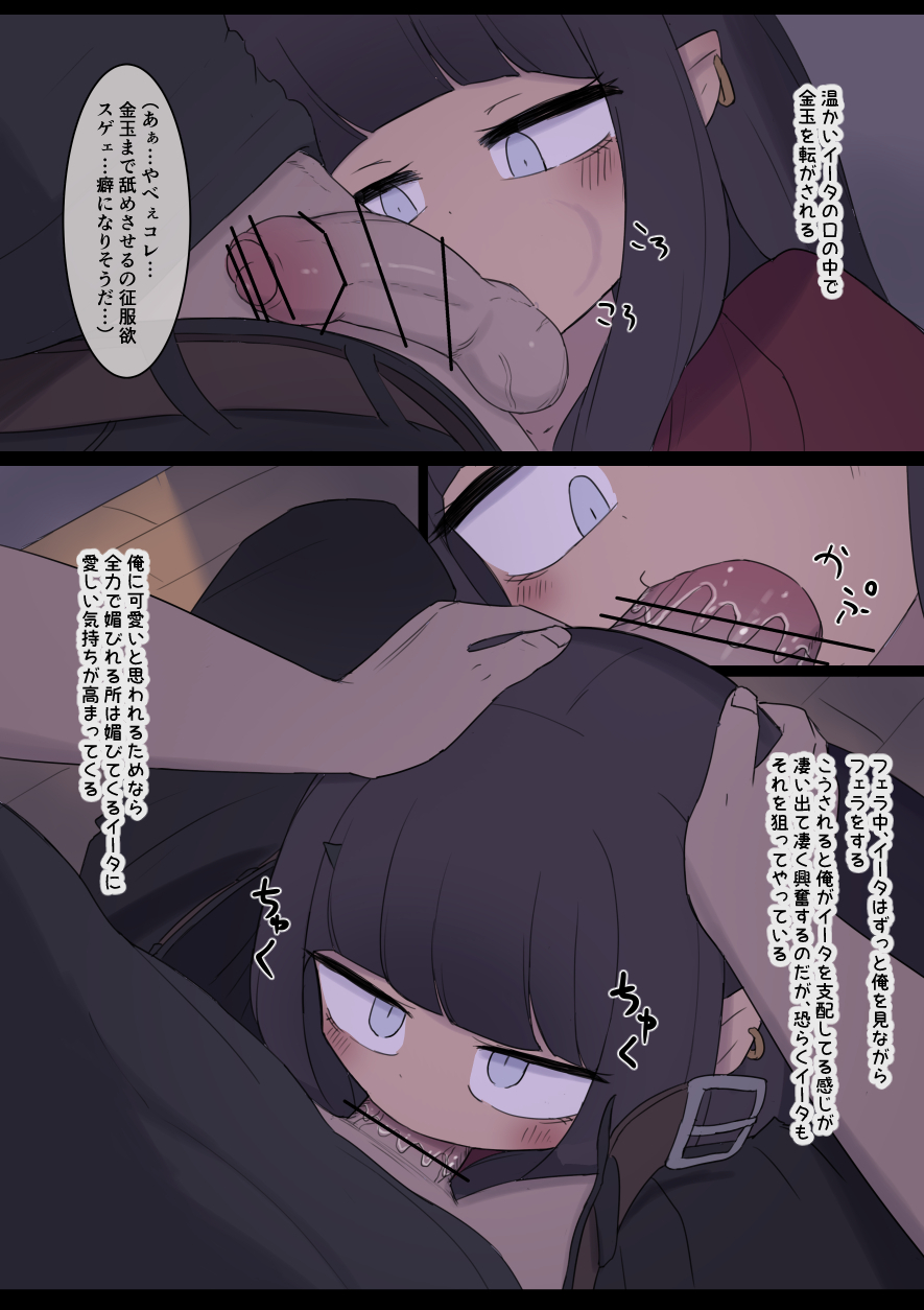 [Shisha no Mukuro] Nanka Isekai Harem-ppoi Hanashi - Page 33