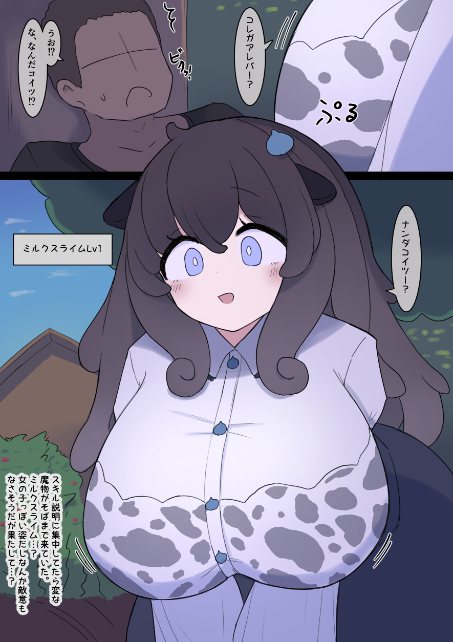 [Shisha no Mukuro] Nanka Isekai Harem-ppoi Hanashi - Page 39