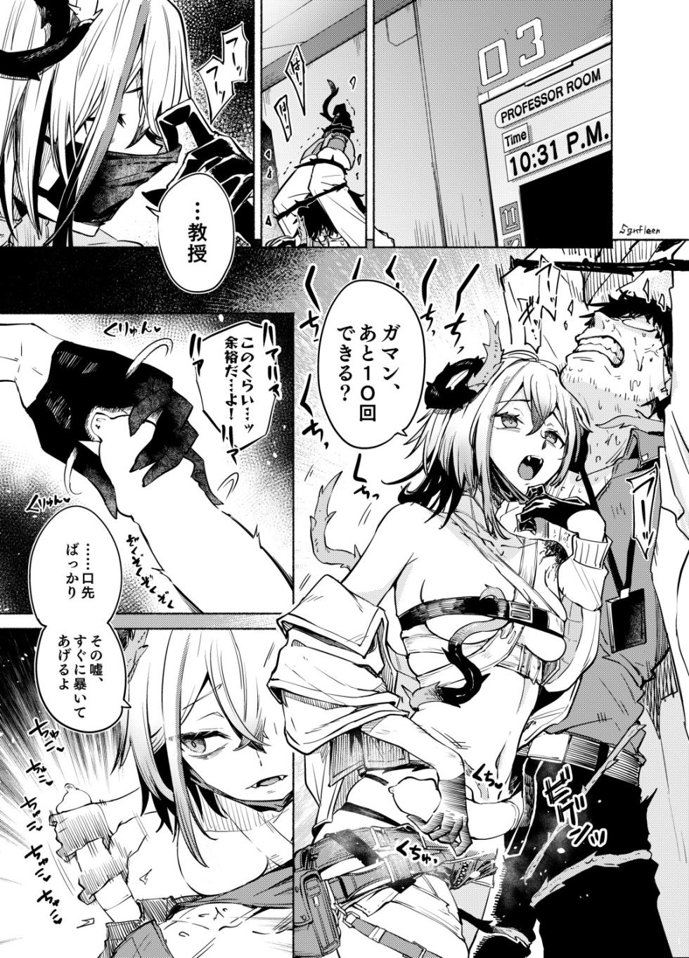 [Sgnf (Sugane Fleen)] Toxin To Sunflower (Neural Cloud) [Digital] - Page 2