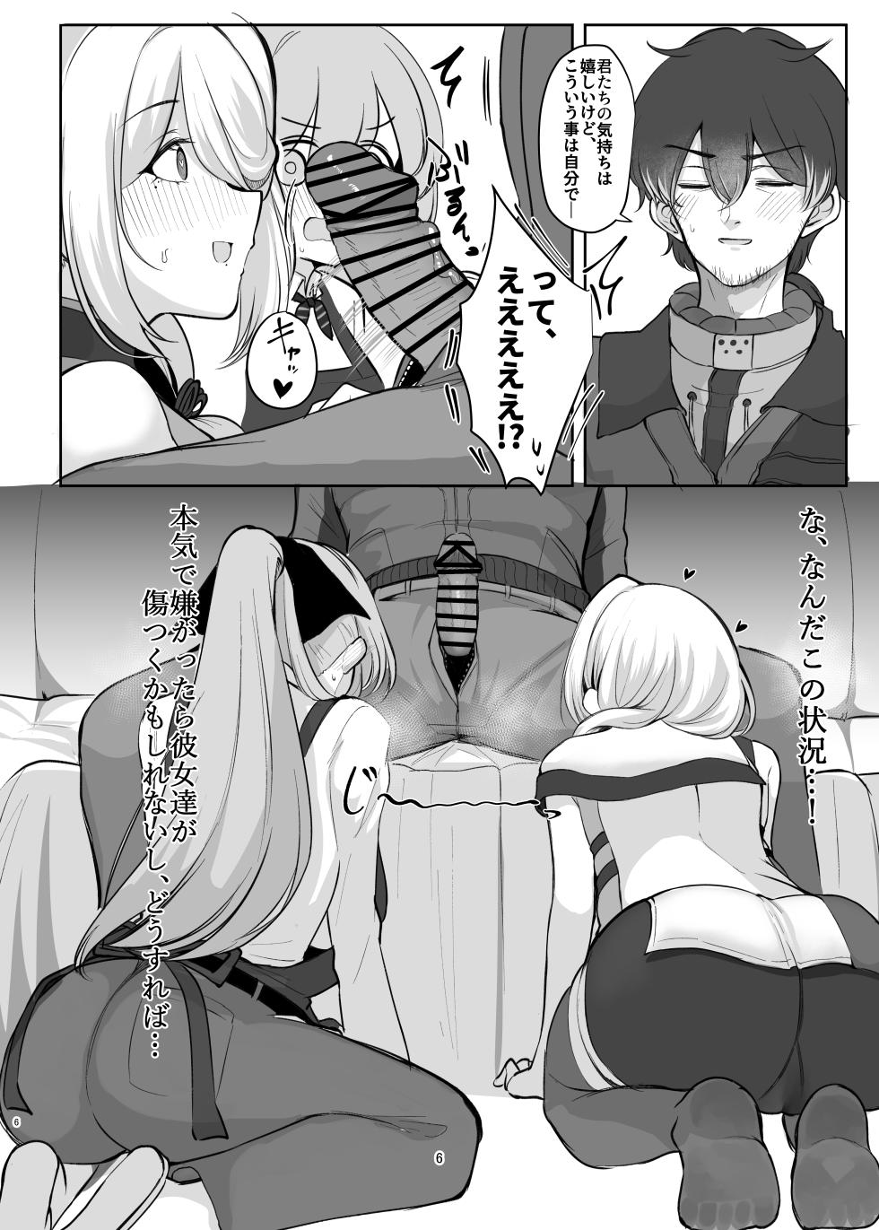 [Hello Girls! (10eki)] Amaama Ningyou (GIRLS' FRONTLINE 2: EXILIUM) [Digital] - Page 6