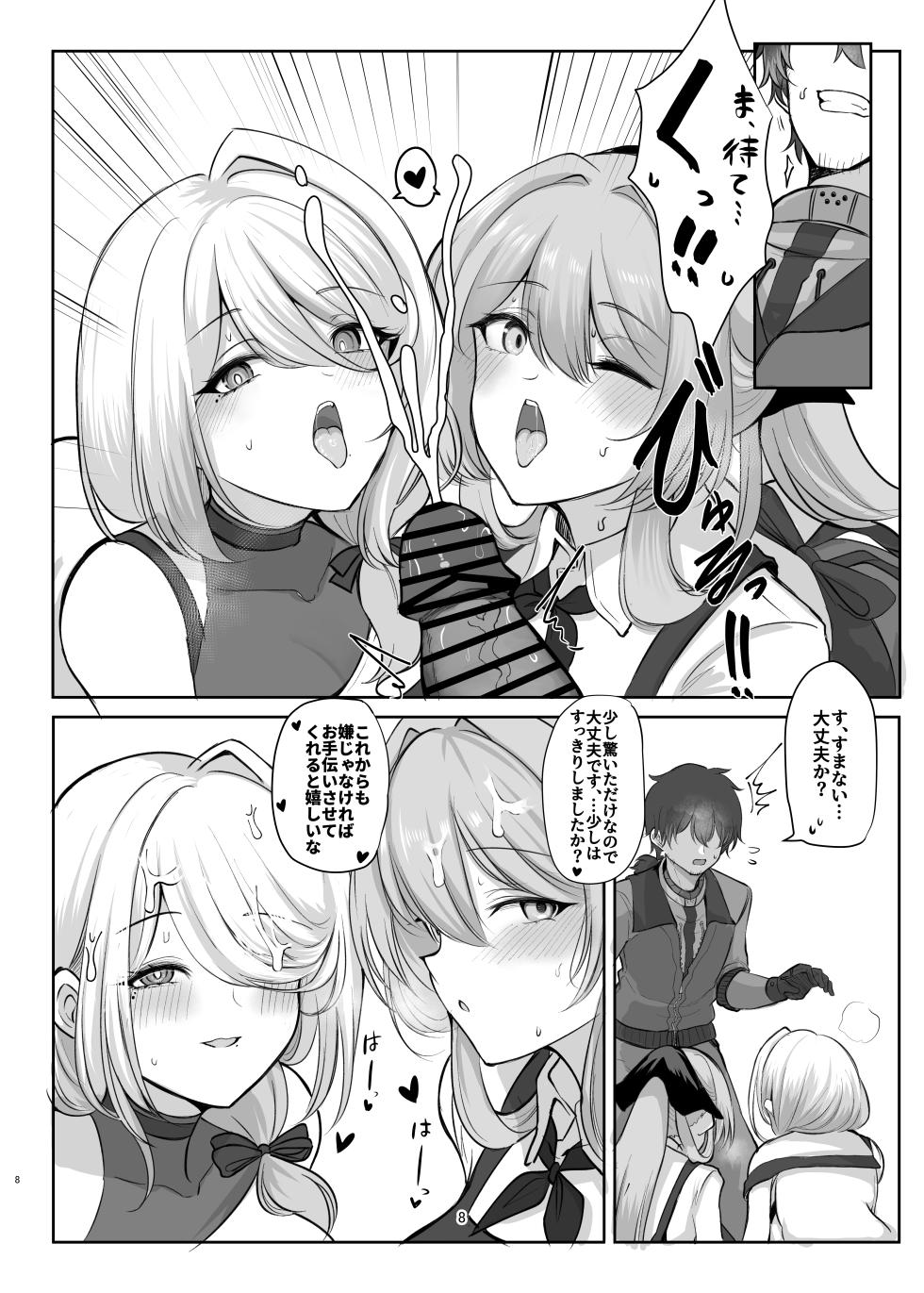 [Hello Girls! (10eki)] Amaama Ningyou (GIRLS' FRONTLINE 2: EXILIUM) [Digital] - Page 8