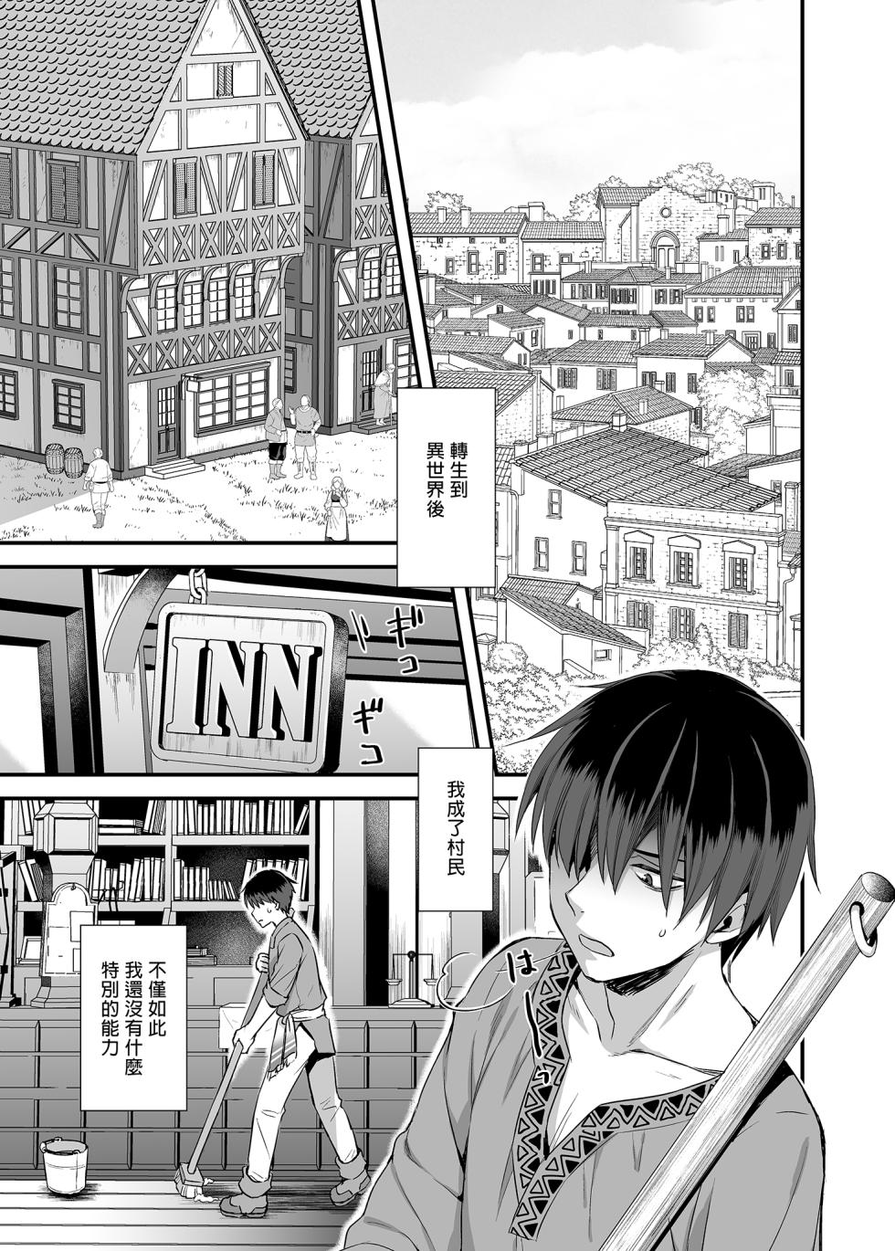 [あいがも[あいがも堂 (あやかわりく)] 異世界エルフ発情の魔眼 - Page 3